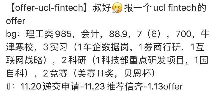 學(xué)生案例分享