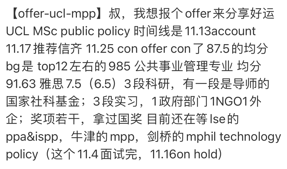學(xué)生案例分享