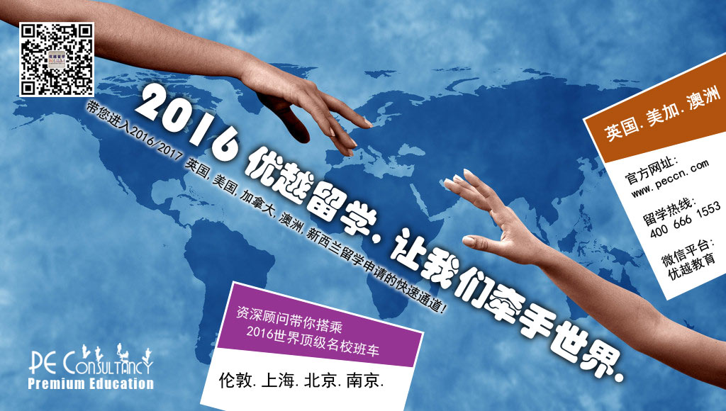 出國留學(xué)中介前十名