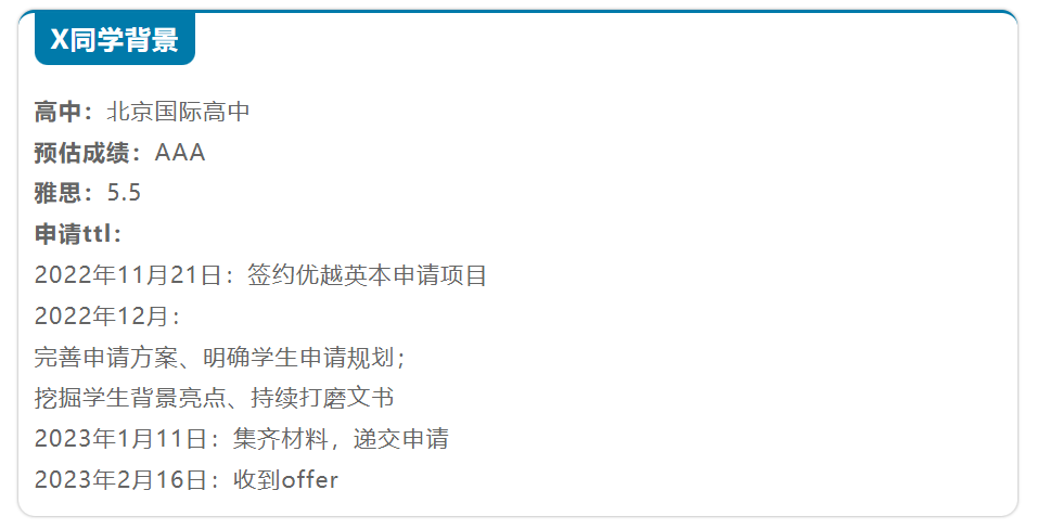 優(yōu)越英本成功案例