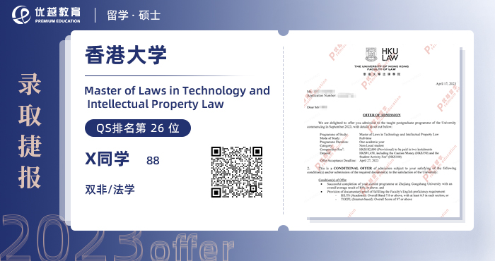 優(yōu)越錄取案例