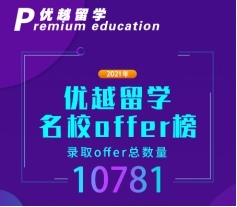 出國(guó)留學(xué)的條件和要求