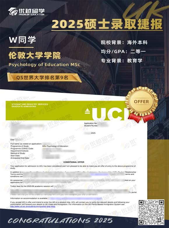 倫敦大學(xué)學(xué)院