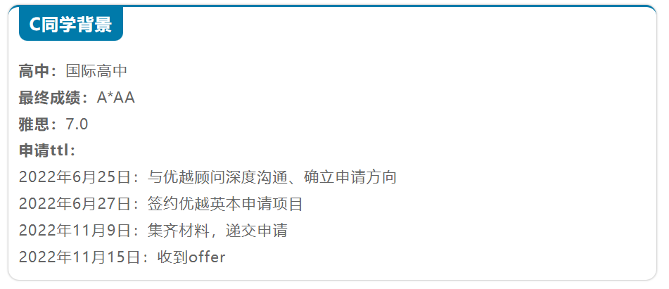 優(yōu)越英本成功案例