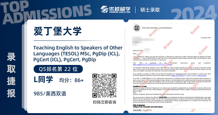英國(guó)碩士offer
