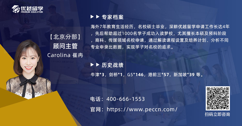 優(yōu)越顧問(wèn)Carolina