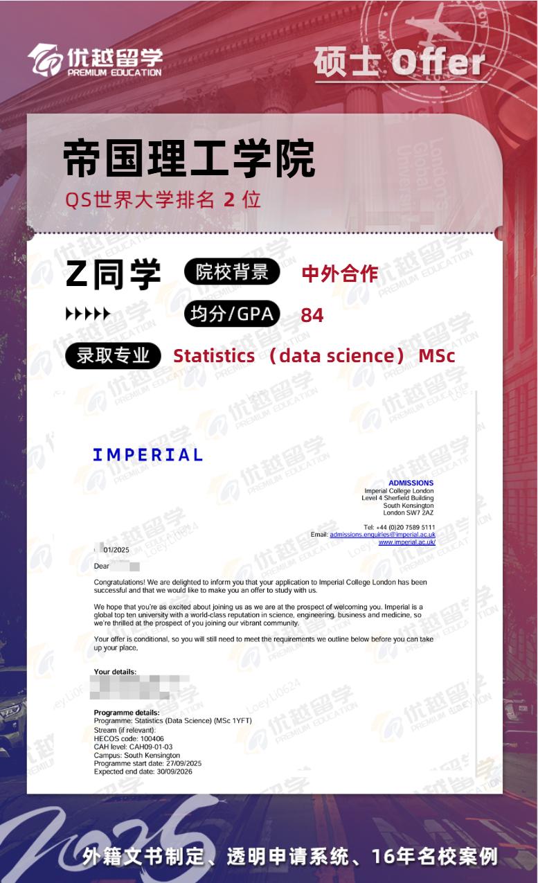 帝國理工學(xué)院