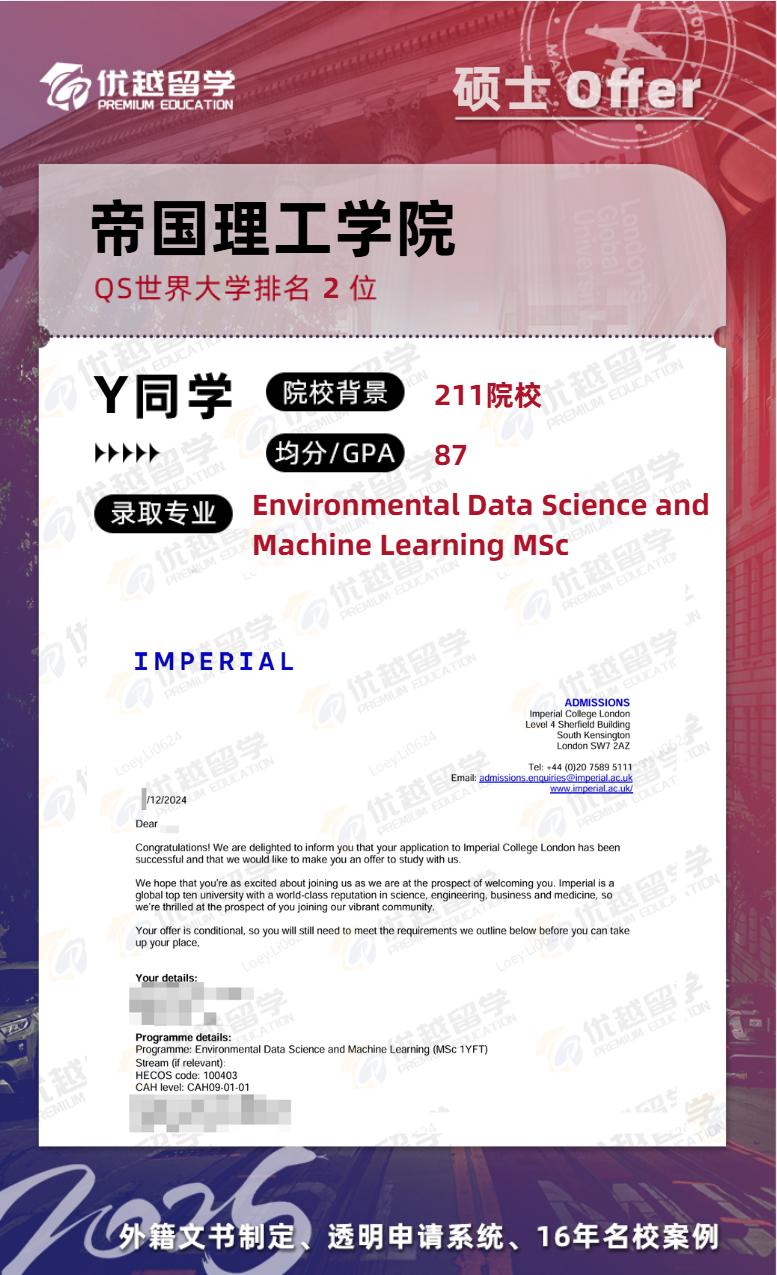 帝國(guó)理工學(xué)院