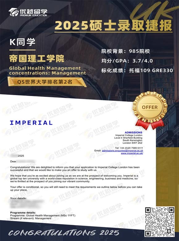 帝國(guó)理工學(xué)院