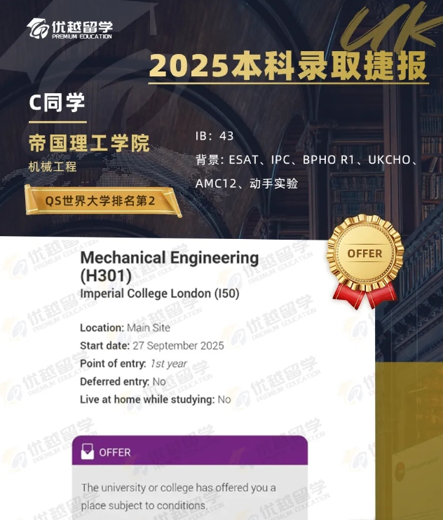 帝國理工學(xué)院