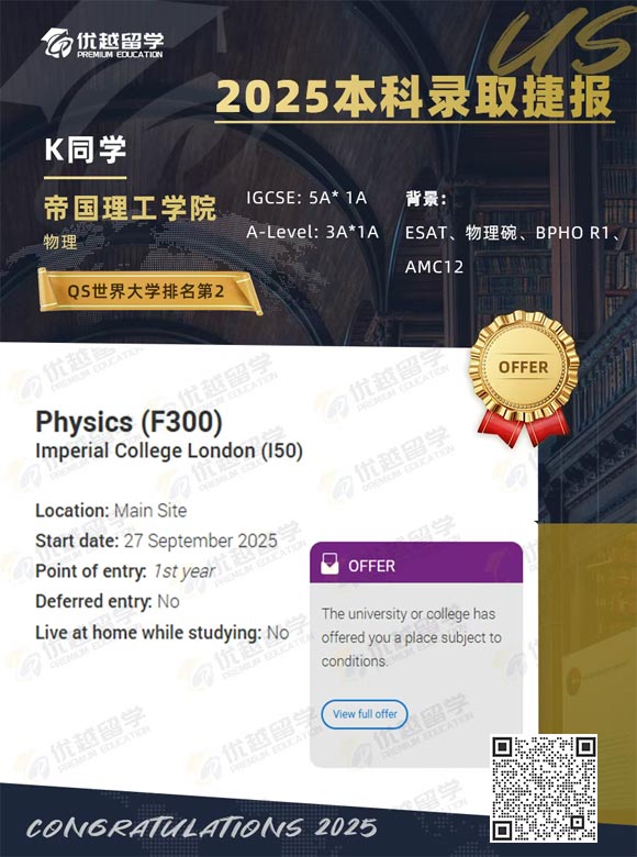 帝國理工學(xué)院