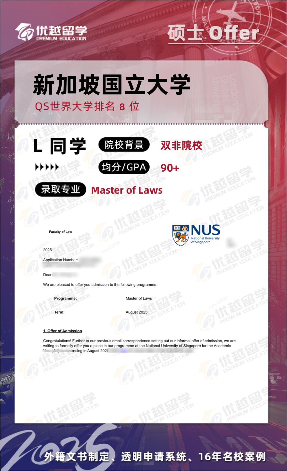 新加坡國立大學(xué)