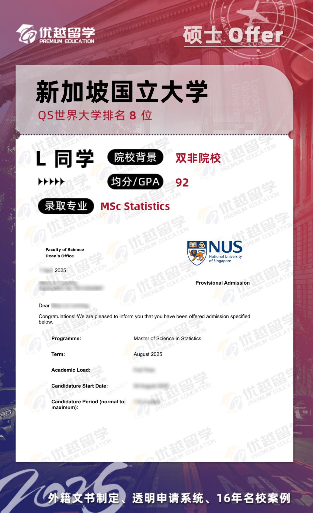 新加坡國立大學(xué)