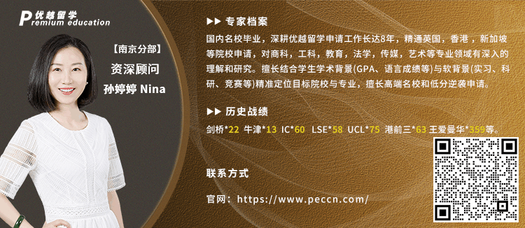 優(yōu)越留學南京分部資深顧問孫婷婷