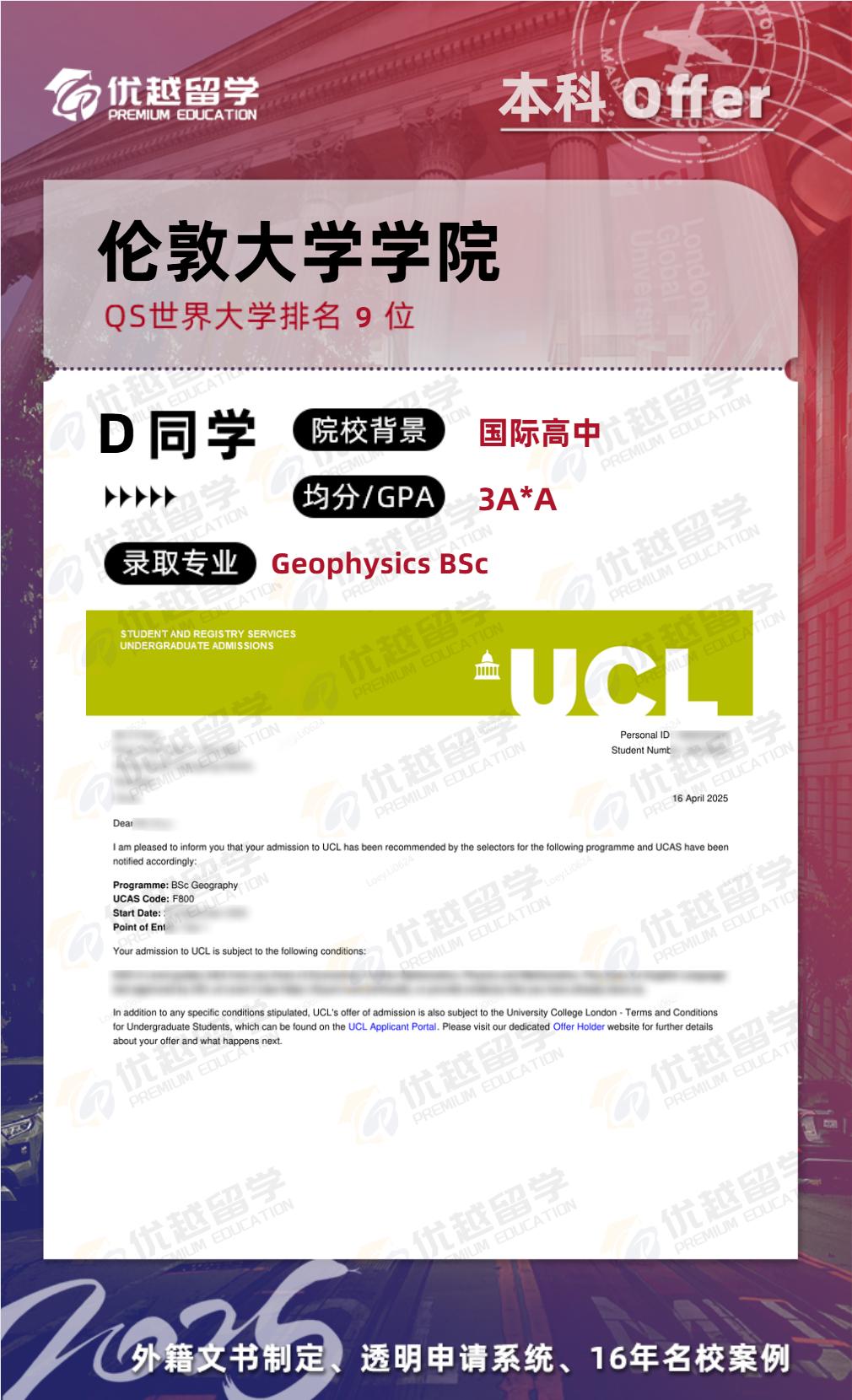 倫敦大學(xué)學(xué)院