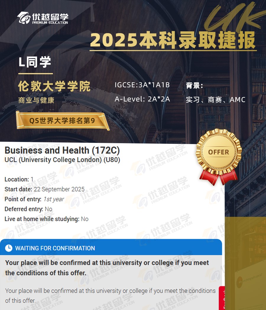 倫敦政治經(jīng)濟(jì)學(xué)院