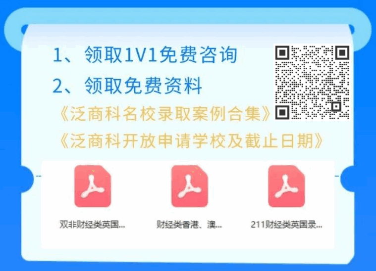 優(yōu)越留學福利包