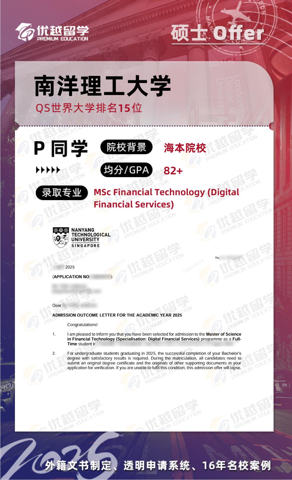 南洋理工大學(xué)