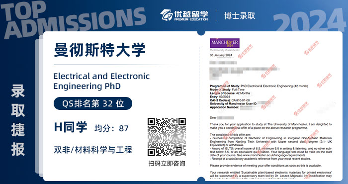 曼徹斯特大學(xué)博士