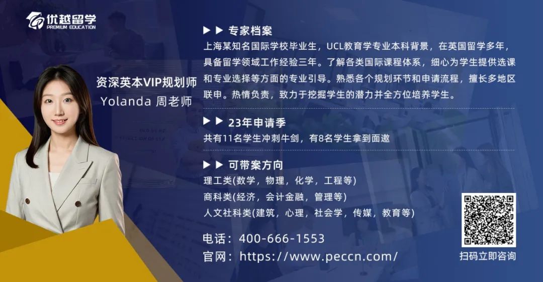 英國本科規(guī)劃師