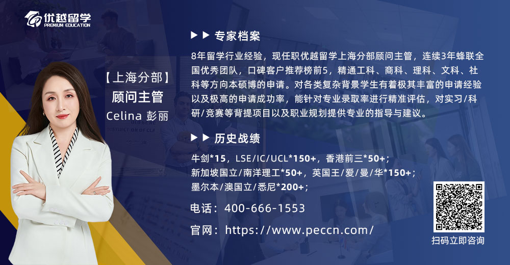 優(yōu)越顧問Celina