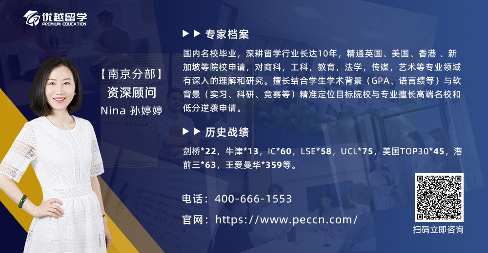 優(yōu)越留學(xué)南京分部資深顧問孫婷婷