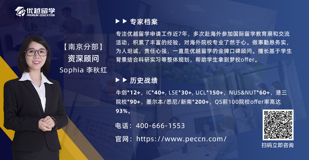 優(yōu)越留學(xué)南京分部資深顧問李秋紅