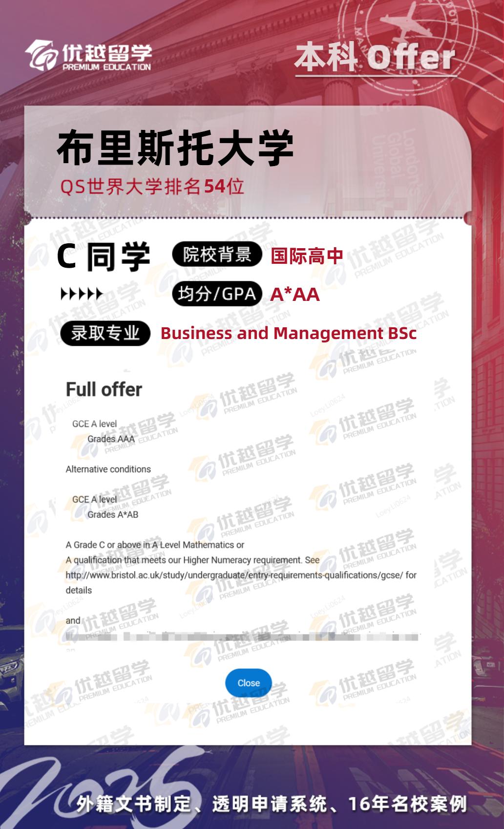 布里斯托大學(xué)offer