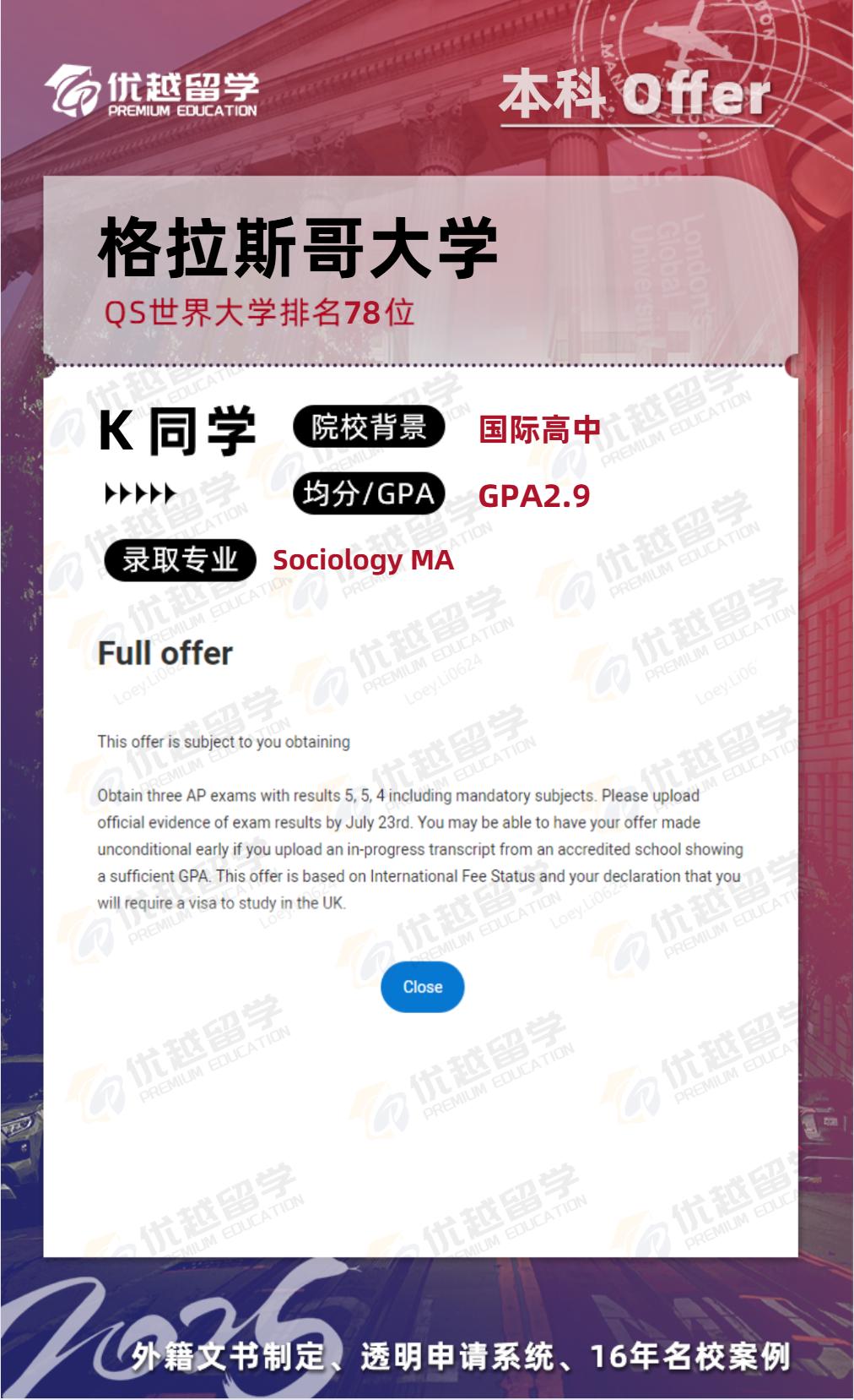 布里斯托大學(xué)offer
