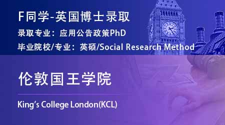 2023offer（英國博士）: 【倫敦國王學(xué)院KCL】老年學(xué)研究 PhD