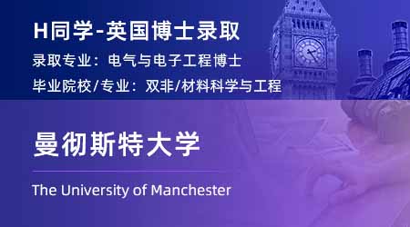 2024博士offer+1！ 【曼徹斯特大學(xué)】電子電氣與工程PhD