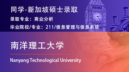 25fall新加坡碩士offer上新：【南洋理工大學】材料科學與工程專業(yè)
