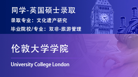 2025英國留學(xué)機(jī)構(gòu)offer：【倫敦大學(xué)學(xué)院UCL】美國研究：歷史和政治碩士