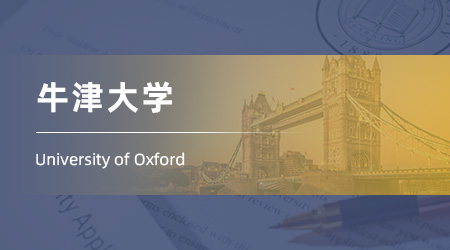 【牛津大學(xué)】本科offer+1！A-level4A*錄取數(shù)學(xué)與統(tǒng)計(jì)專業(yè)