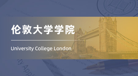 25fall英國碩士offer：雙非錄取【倫敦大學學院UCL】地球物理災害