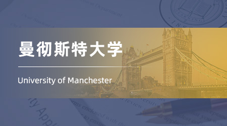 2026英國留學(xué)offer：【曼徹斯特大學(xué)】計(jì)算機(jī)科學(xué)與綜合本科預(yù)科