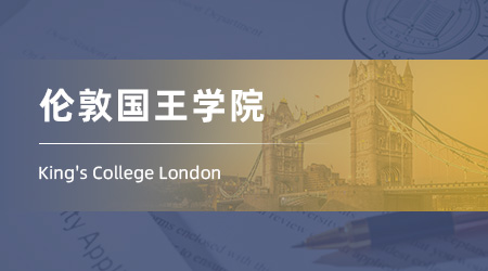 2025英國碩士留學offer：【KCL倫敦國王學院】管理與技術(shù)變革專業(yè)