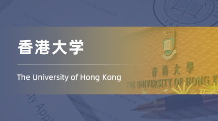 26fall香港提前批offer+1：【香港大學(xué)】商業(yè)分析碩士