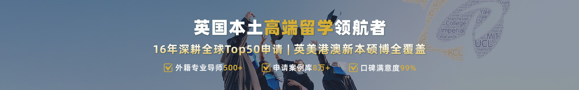 優(yōu)越留學(xué)英國本土中介機(jī)構(gòu)，外籍精英導(dǎo)師定制英美港澳新top50申請