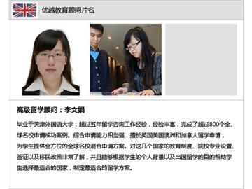 合理選校，收獲墨爾本通知書！- 優(yōu)越教育孫婷婷