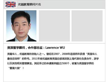 如何申請英國大學(xué)研究生之四 - 優(yōu)越教育合作總監(jiān)吳老師專訪