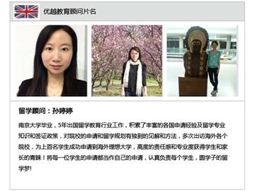 高中生選擇英國(guó)留學(xué)