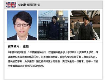  高中英國留學(xué)案例 - 優(yōu)越教育張老師案例分享