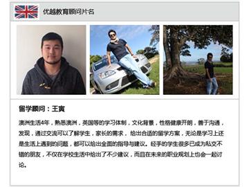 高中生出國(guó)留學(xué)選擇