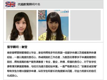 高中英國留學(xué)（預(yù)科）申請 - 優(yōu)越教育謝老師全面分析