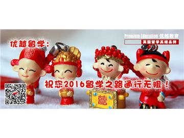 2016出國留學(xué)中介前十名