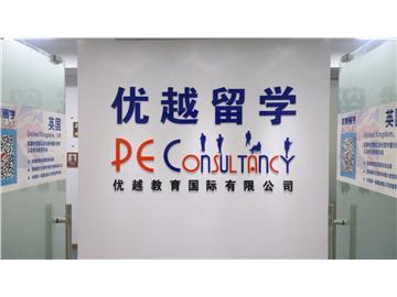 英國留學(xué)申請條件分析