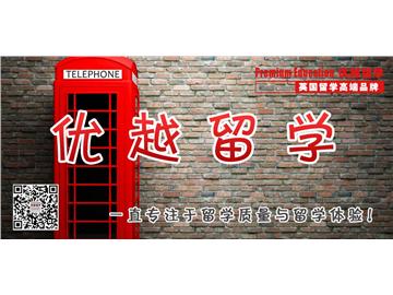 蘇州留學(xué)中介公司，去英國(guó)留學(xué)哪家中介靠譜   