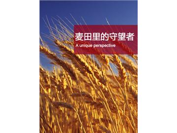 想要很好的認識英國？讀讀這些書本吧