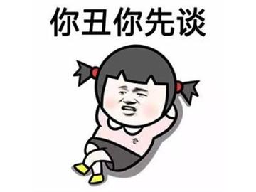 那些被問到抓狂的問題，你該怎么回答呢